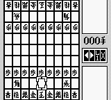 Shougi (Japan) In game screenshot